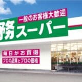 業務スーパー国立弁天通り店★リニューアルOPEN！国立市から最近！